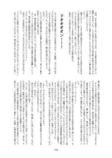 Tenshin Ranman Gigantic 7th Fhentai - Page 172