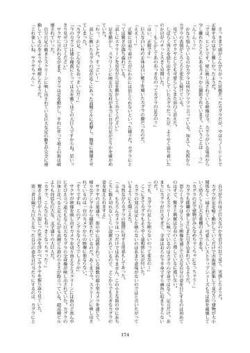 Tenshin Ranman Gigantic 7th Fhentai - Page 174