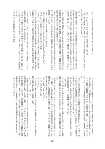 Tenshin Ranman Gigantic 7th Fhentai - Page 178