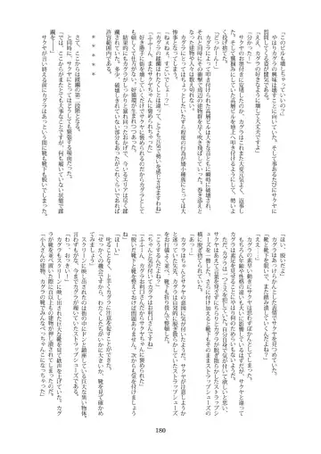 Tenshin Ranman Gigantic 7th Fhentai - Page 180