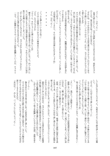 Tenshin Ranman Gigantic 7th Fhentai - Page 187