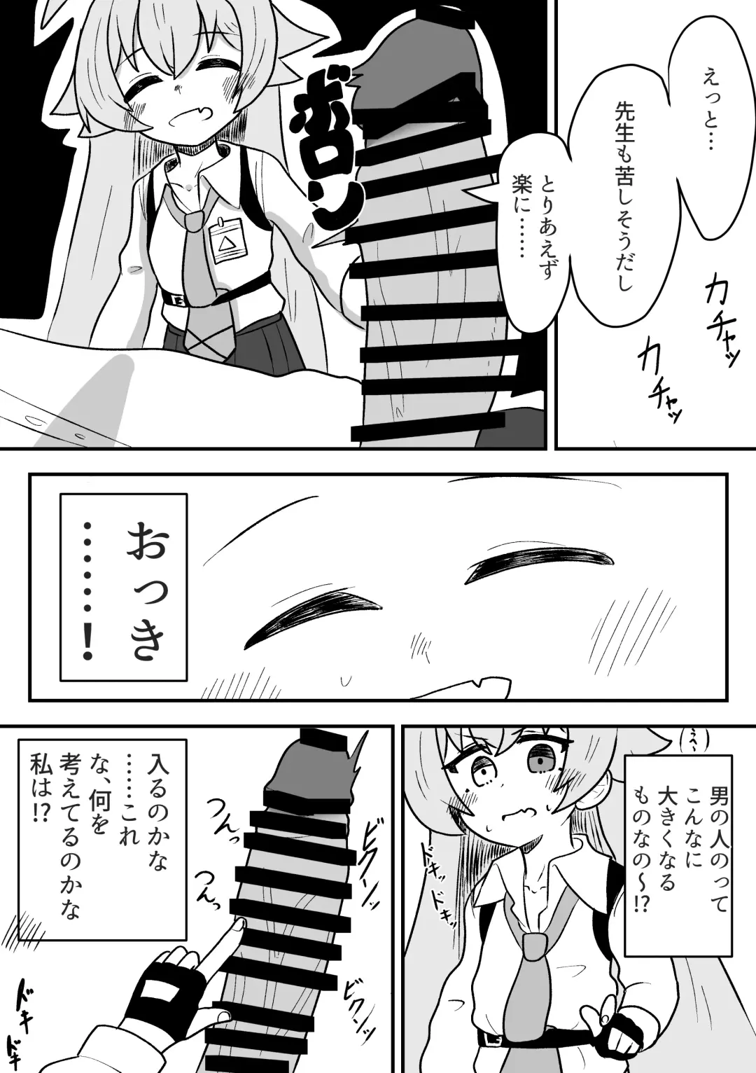 Hoshino ni Neteiru Ma ni Shori Shite Moratteta Hanashi Fhentai - Page 3