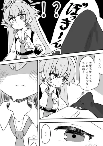 Hoshino ni Neteiru Ma ni Shori Shite Moratteta Hanashi Fhentai - Page 2