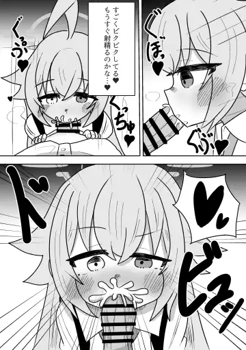 Hoshino ni Neteiru Ma ni Shori Shite Moratteta Hanashi Fhentai - Page 5