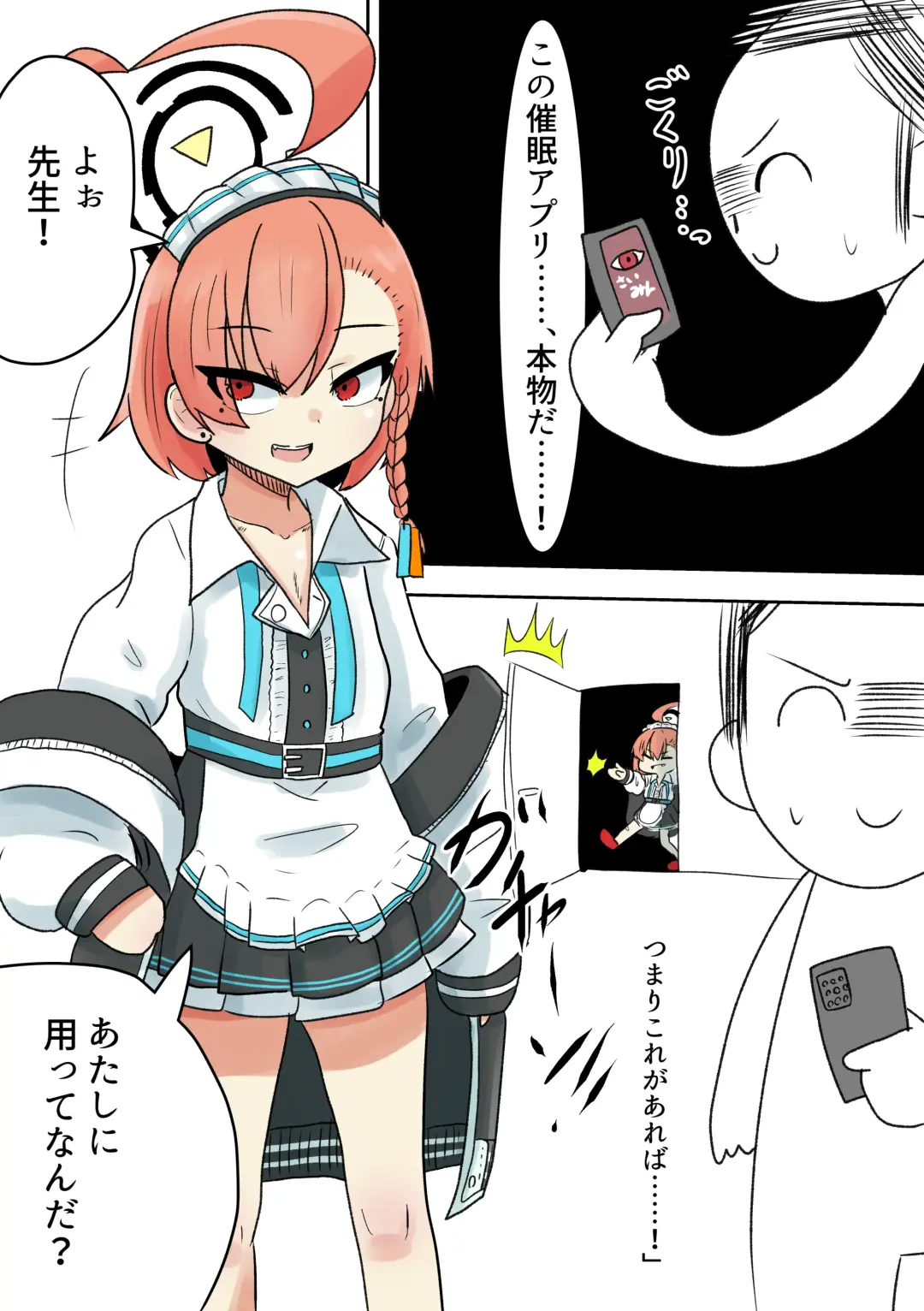 Neru Saimin...... Saimin! Fhentai - Page 1