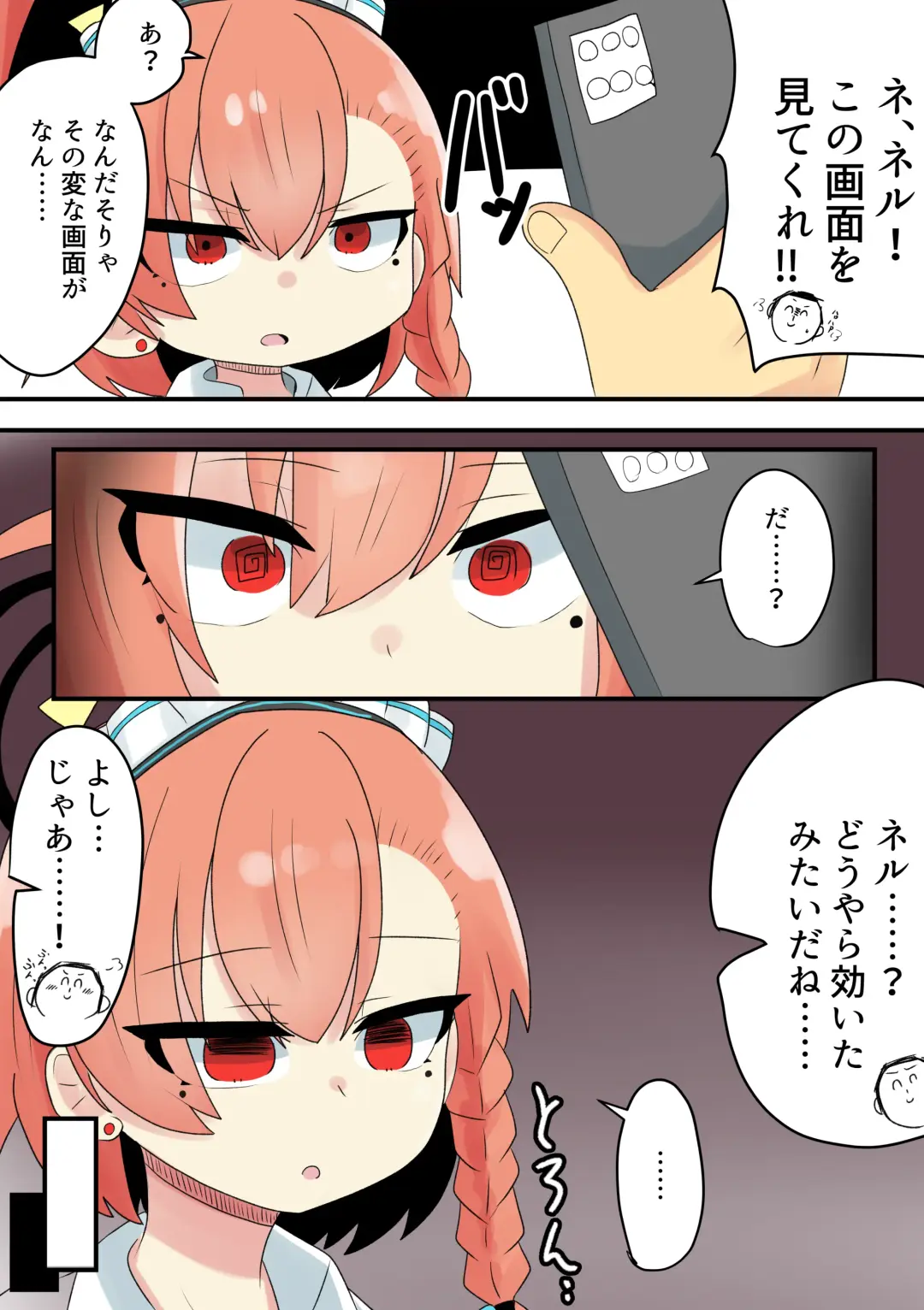 Neru Saimin...... Saimin! Fhentai - Page 2