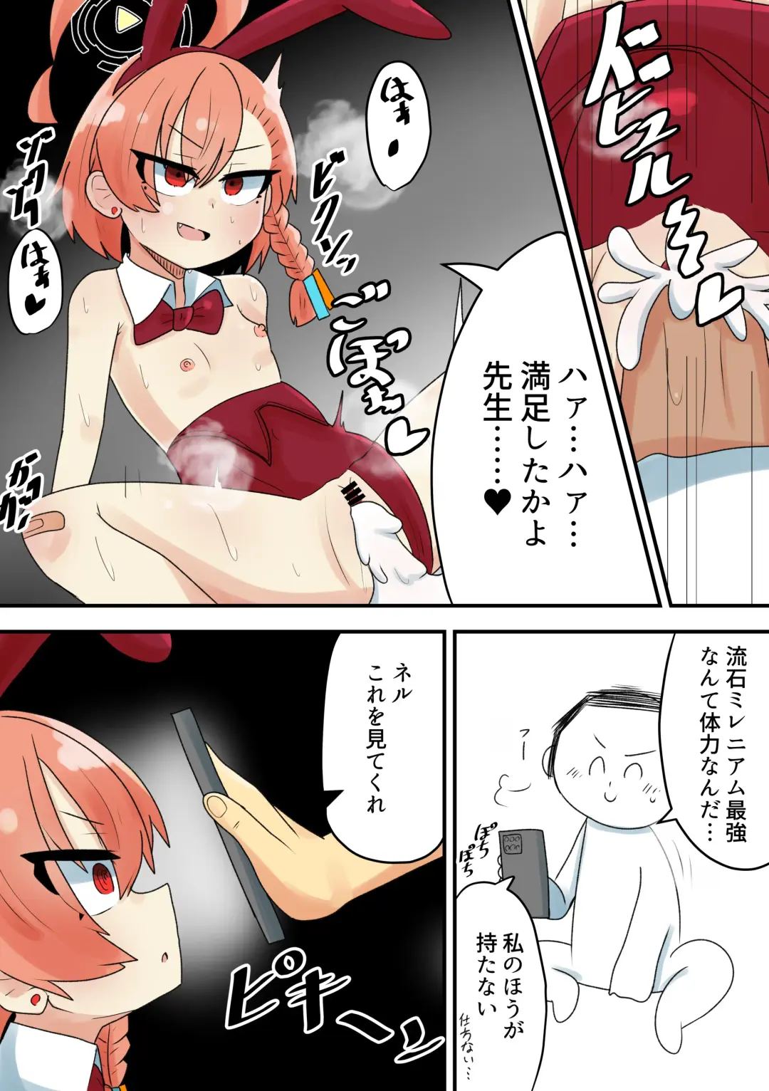 Neru Saimin...... Saimin! Fhentai - Page 8