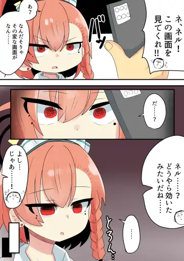 Neru Saimin...... Saimin! Fhentai - Page 2