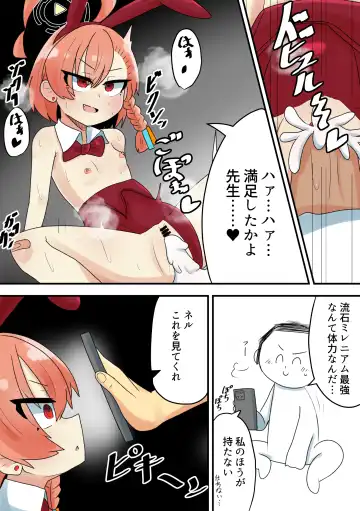 Neru Saimin...... Saimin! Fhentai - Page 8