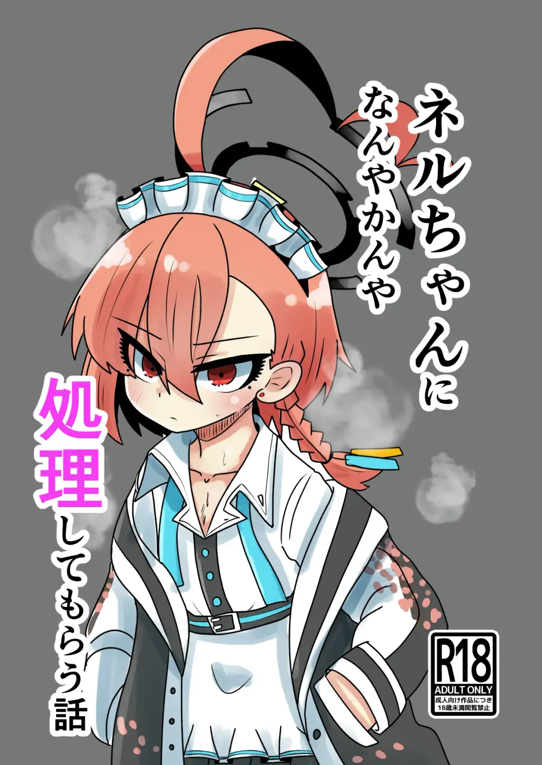 Neru-chan ni Shori Shite Morau Hanashi Fhentai - Page 1