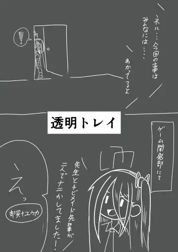 Neru-chan ni Shori Shite Morau Hanashi Fhentai - Page 24