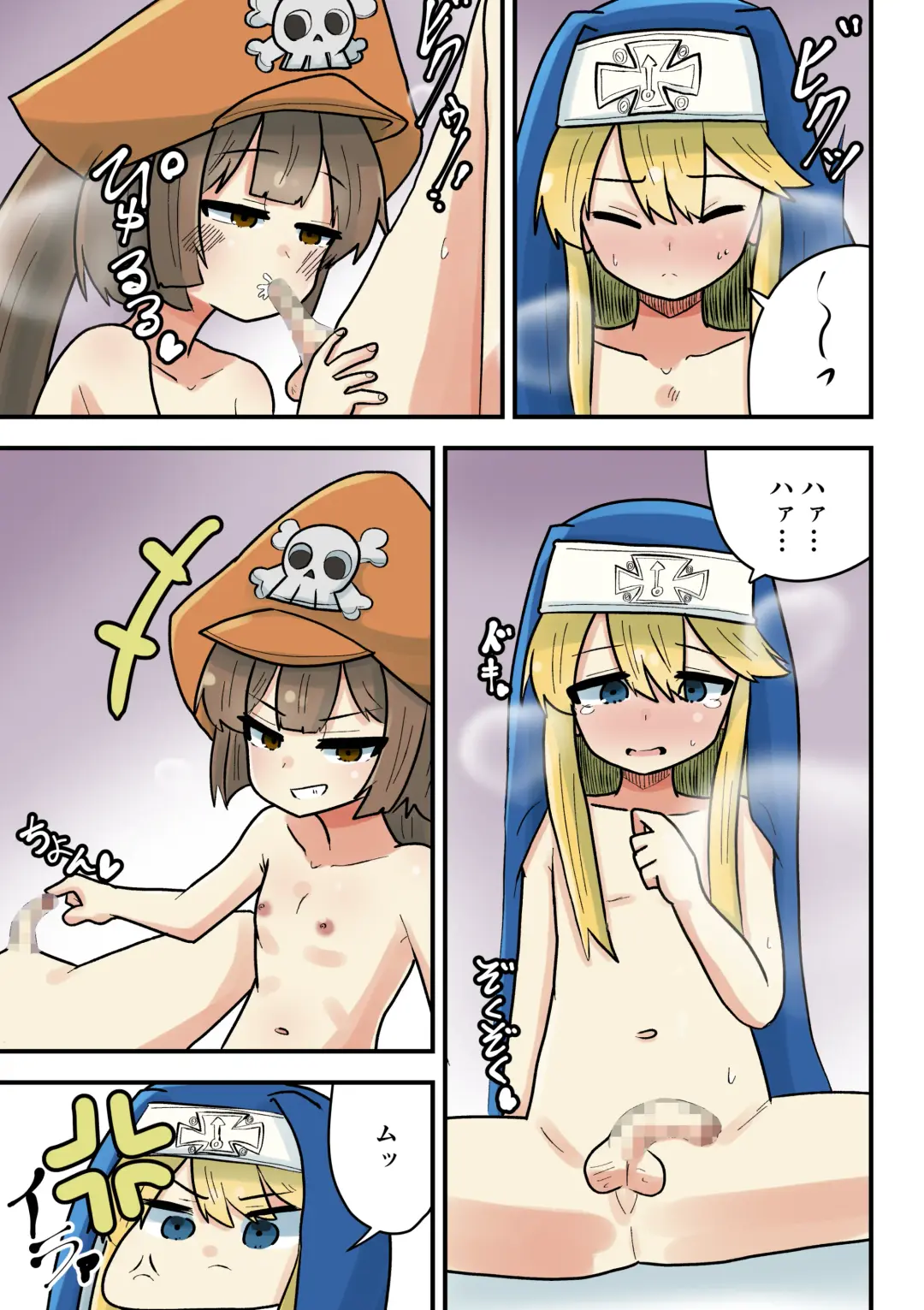 May ga Bridget ni Wakarasareru Yatsu Fhentai - Page 2