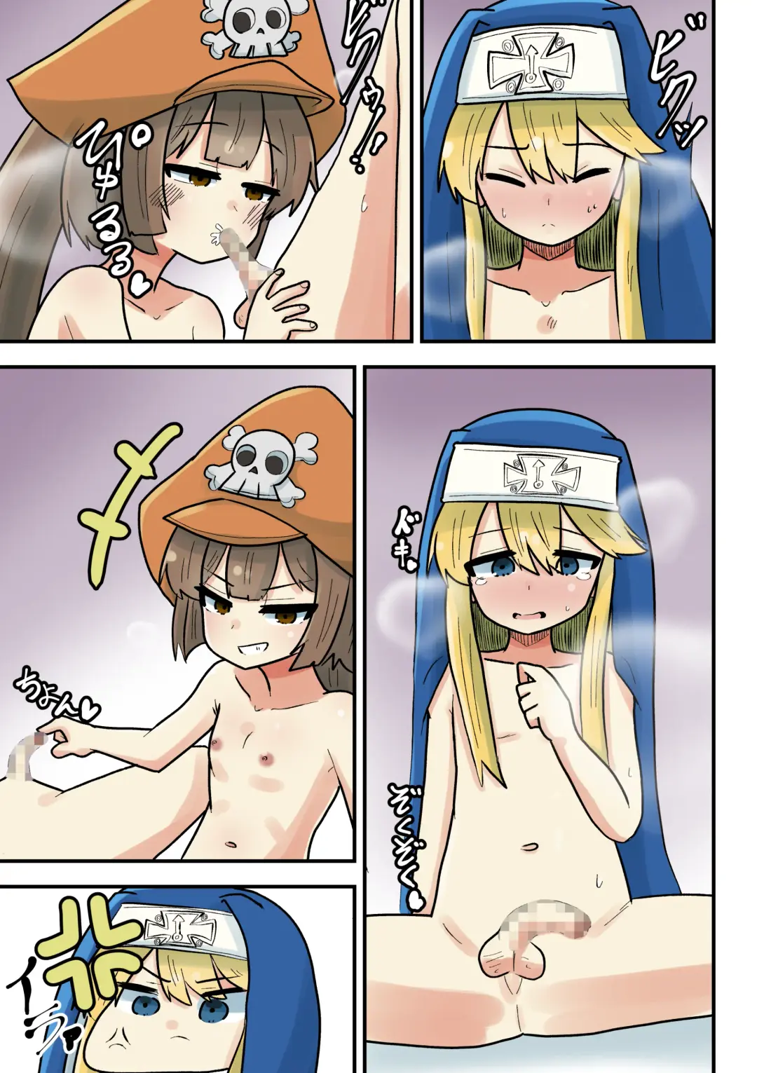 May ga Bridget ni Wakarasareru Yatsu Fhentai - Page 8