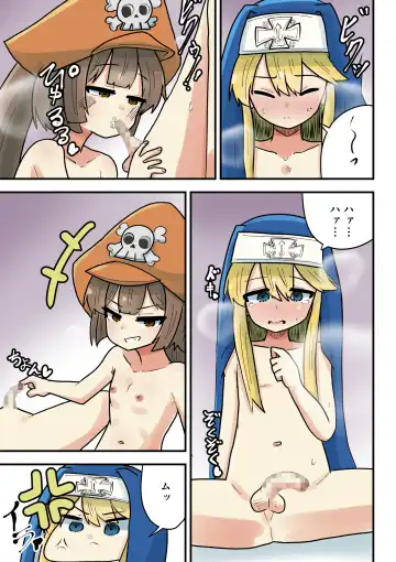 May ga Bridget ni Wakarasareru Yatsu Fhentai - Page 2