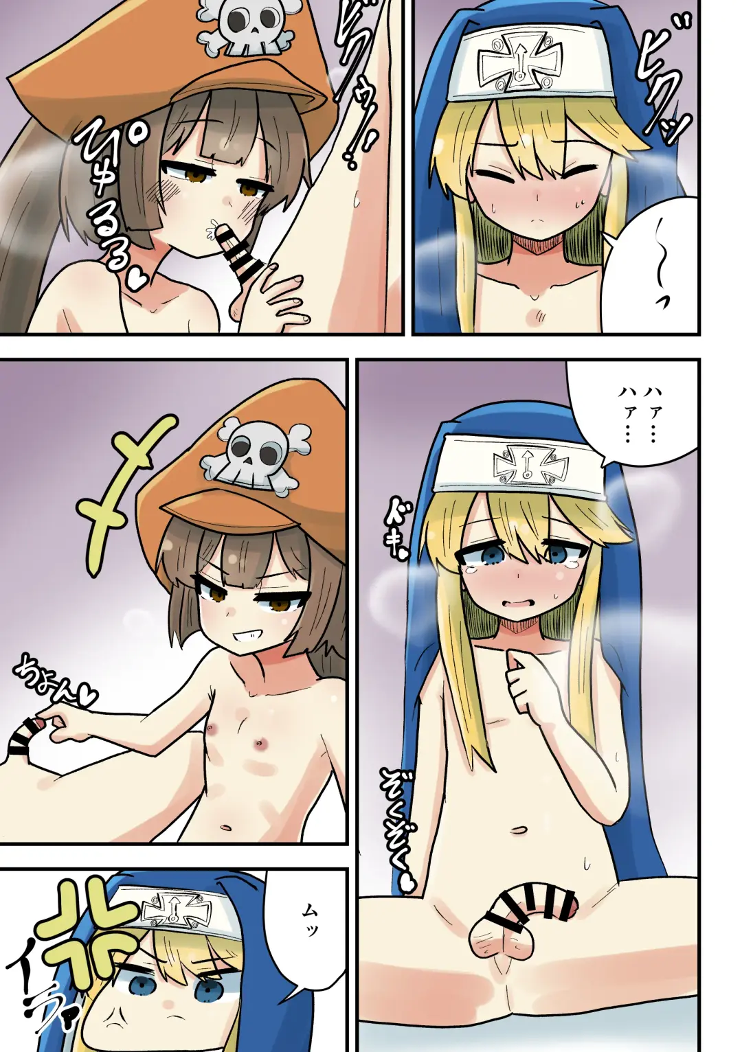 May ga Bridget ni Wakarasareru Yatsu Fhentai - Page 2