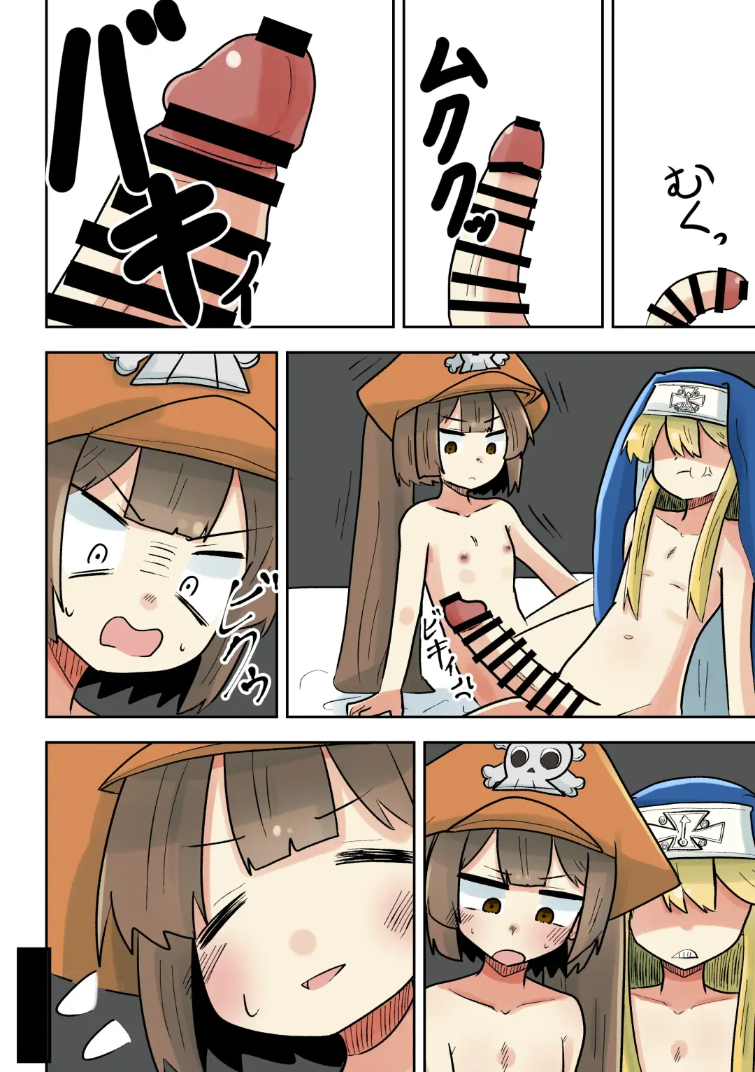 May ga Bridget ni Wakarasareru Yatsu Fhentai - Page 9