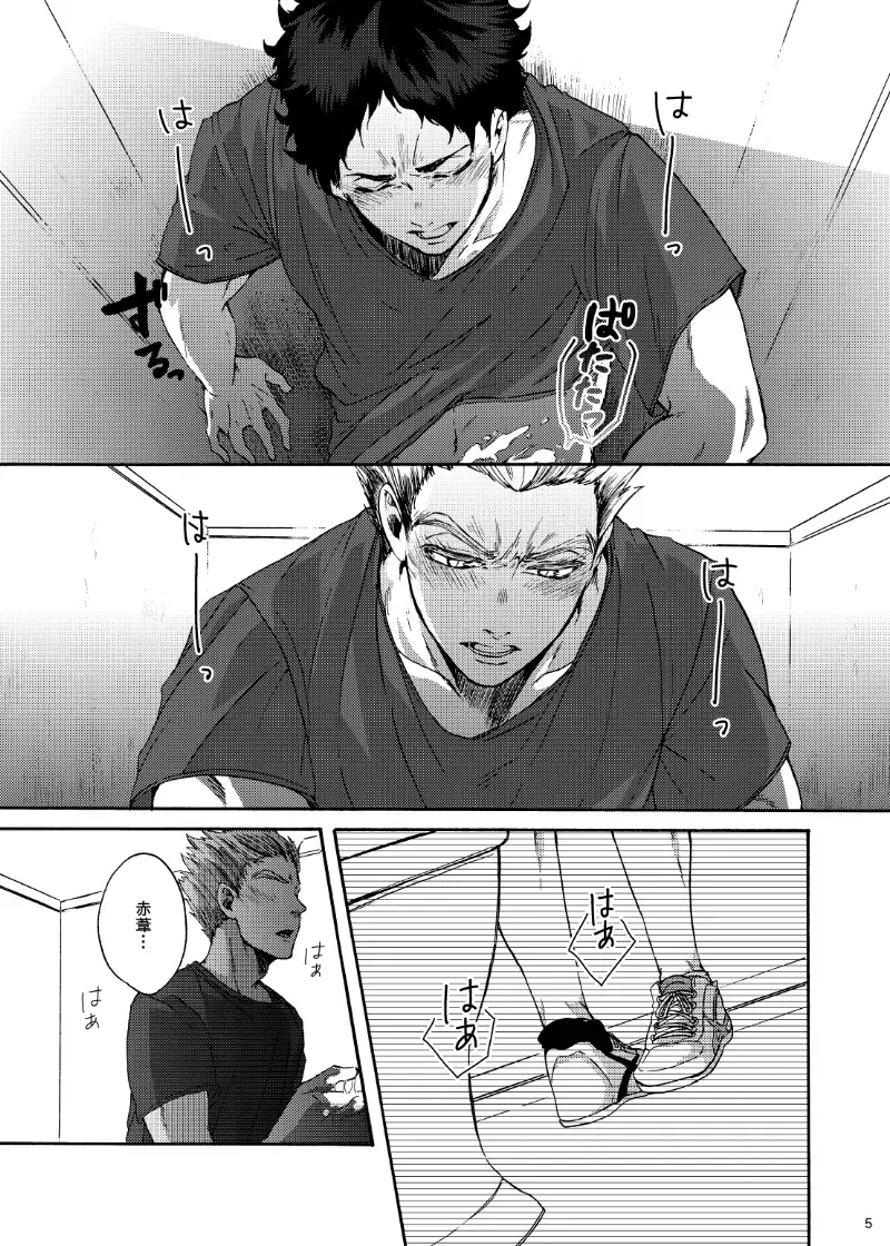 [Little] Dareka oaisuru koto nante Fhentai - Page 4