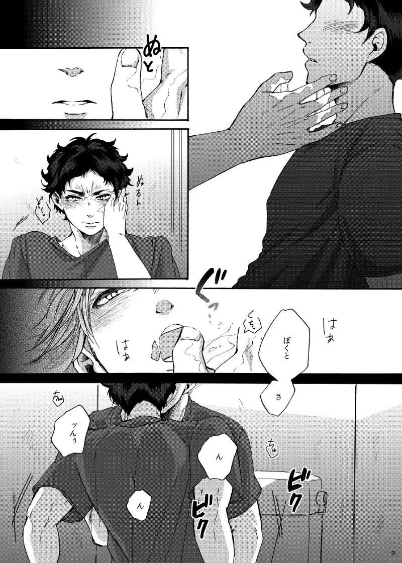 [Little] Dareka oaisuru koto nante Fhentai - Page 8