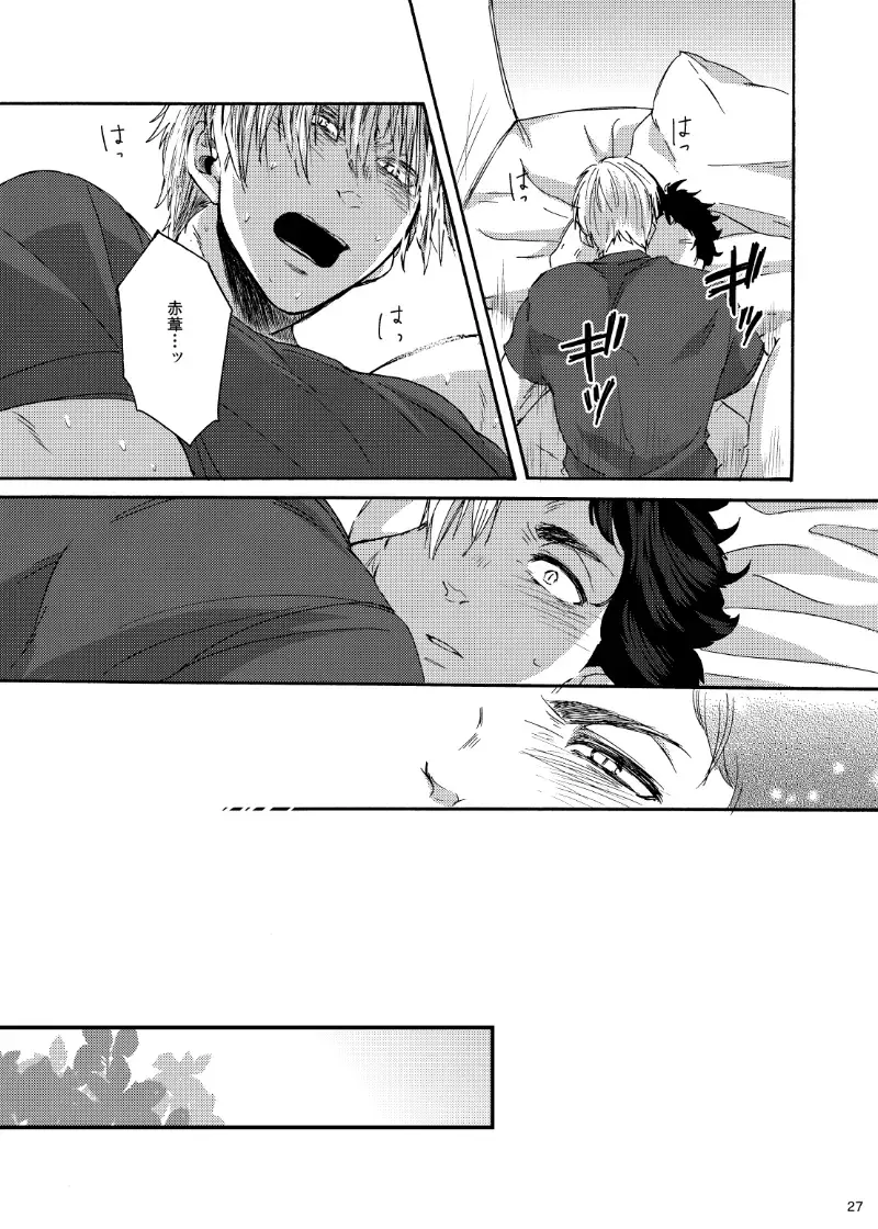 [Little] Dareka oaisuru koto nante Fhentai - Page 26