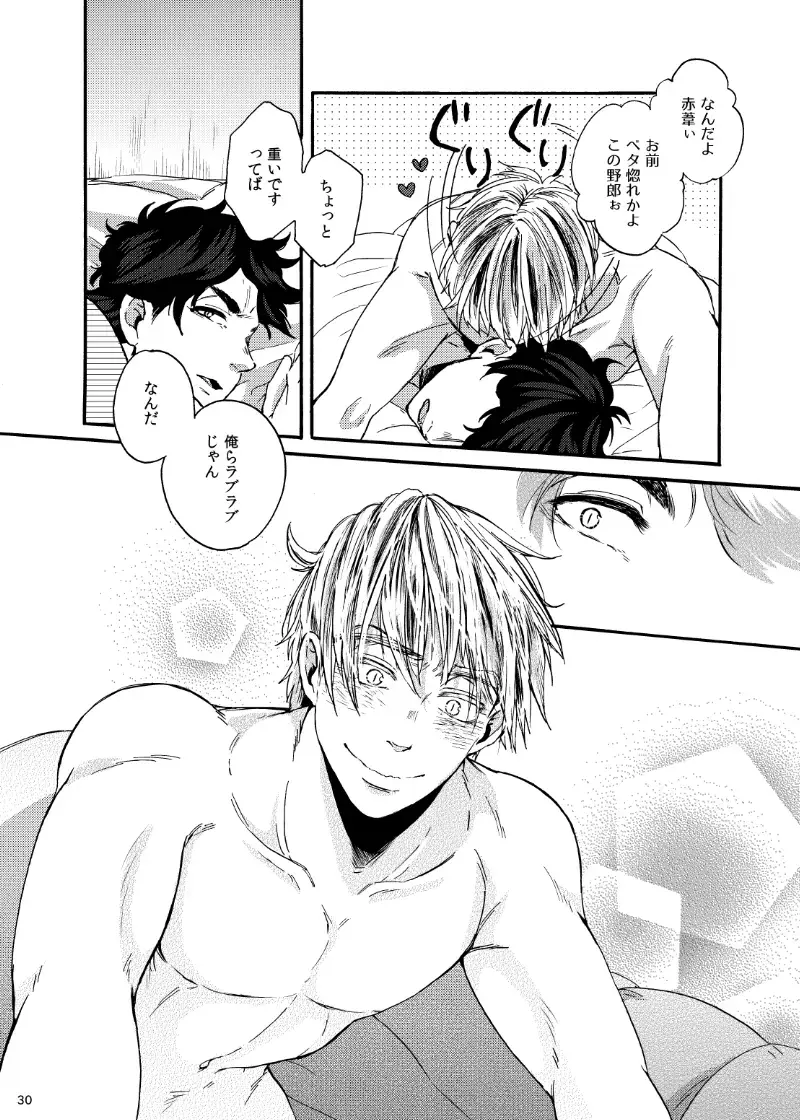 [Little] Dareka oaisuru koto nante Fhentai - Page 29