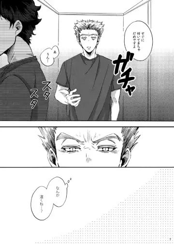 [Little] Dareka oaisuru koto nante Fhentai - Page 6