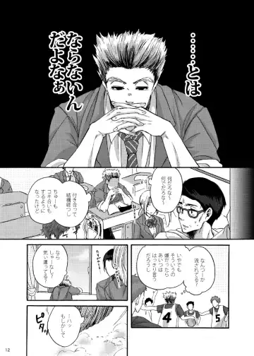 [Little] Dareka oaisuru koto nante Fhentai - Page 11