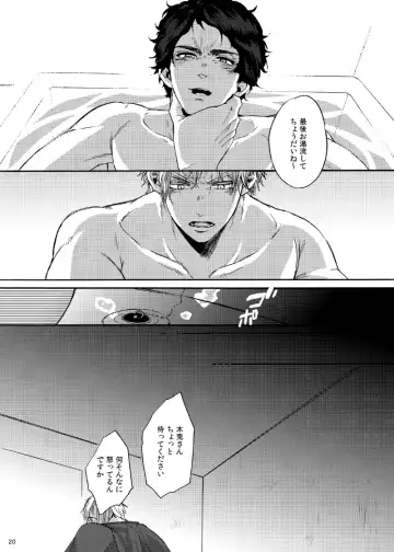 [Little] Dareka oaisuru koto nante Fhentai - Page 19