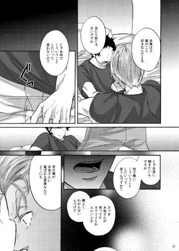 [Little] Dareka oaisuru koto nante Fhentai - Page 20