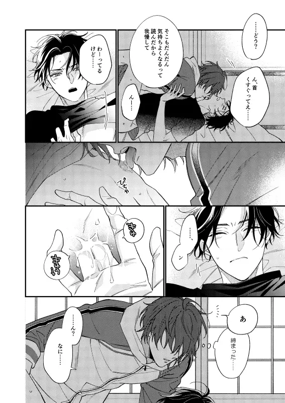 [Shiramatsu] Kimi wa Tabegoro Fhentai - Page 13