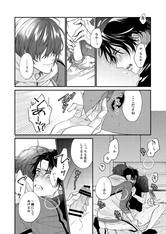 [Shiramatsu] Kimi wa Tabegoro Fhentai - Page 17