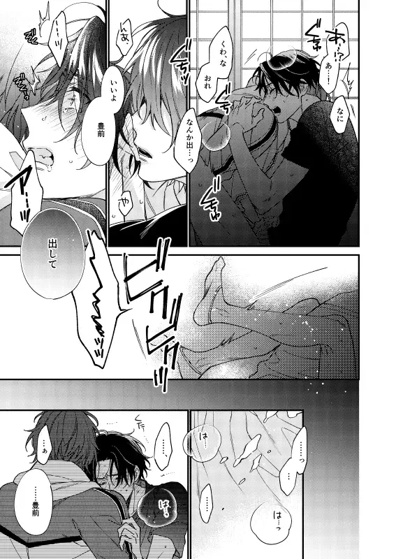 [Shiramatsu] Kimi wa Tabegoro Fhentai - Page 18