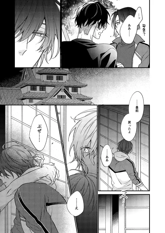 [Shiramatsu] Kimi wa Tabegoro Fhentai - Page 22