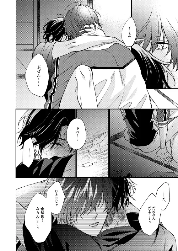 [Shiramatsu] Kimi wa Tabegoro Fhentai - Page 23