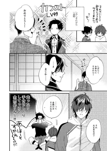 [Shiramatsu] Kimi wa Tabegoro Fhentai - Page 7