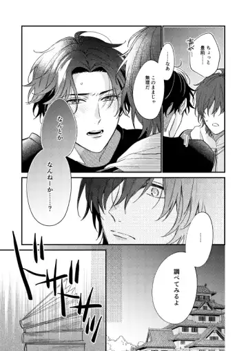 [Shiramatsu] Kimi wa Tabegoro Fhentai - Page 8