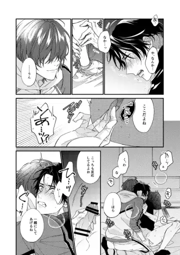 [Shiramatsu] Kimi wa Tabegoro Fhentai - Page 17