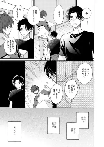 [Shiramatsu] Kimi wa Tabegoro Fhentai - Page 20