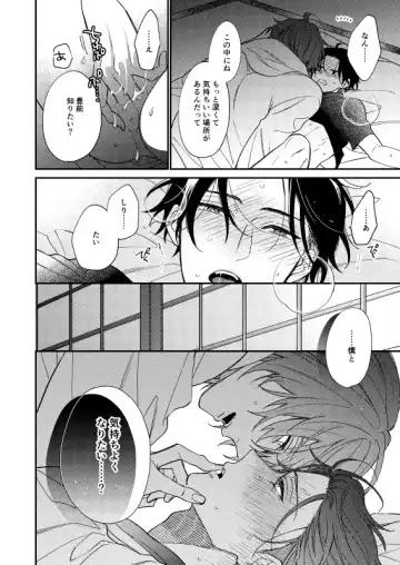 [Shiramatsu] Kimi wa Tabegoro Fhentai - Page 25