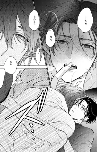 [Shiramatsu] Kimi wa Tabegoro Fhentai - Page 26