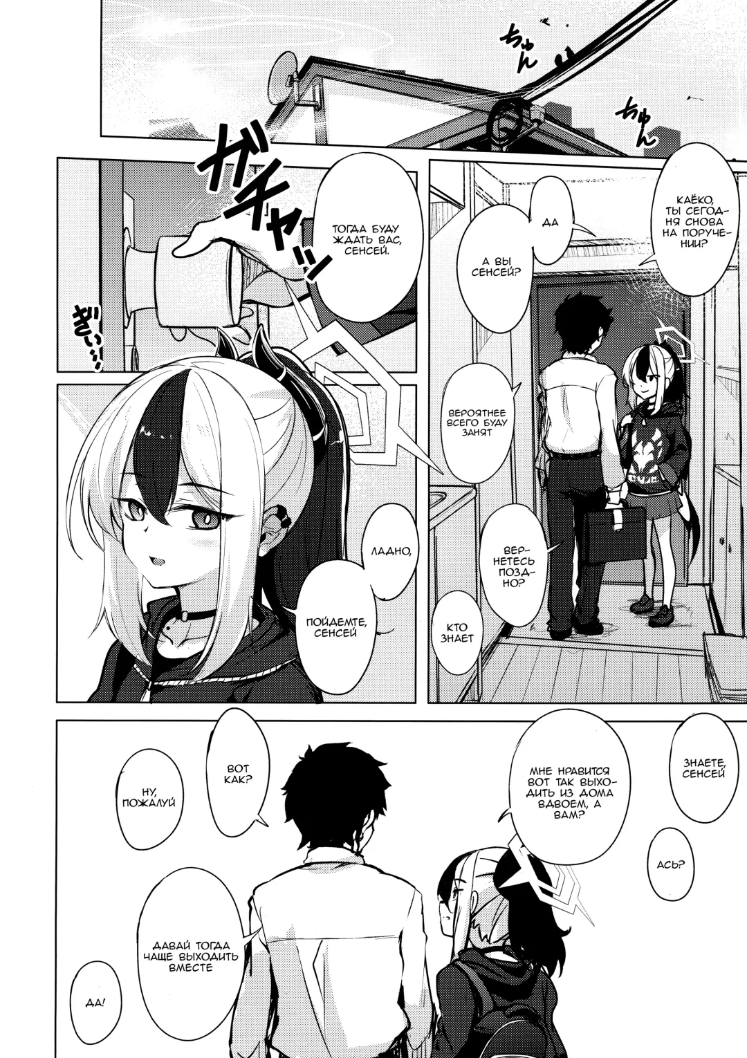 [Hitsujibane Shinobu] Kayoko to iru Ichinichi | День с Каёко Fhentai - Page 13