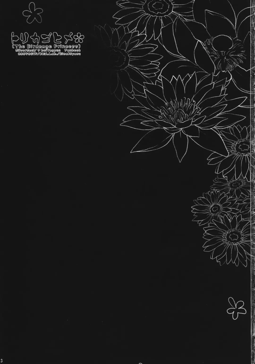 [Miyasu Risa] Torikagohime The Birdcage Princess Fhentai - Page 2