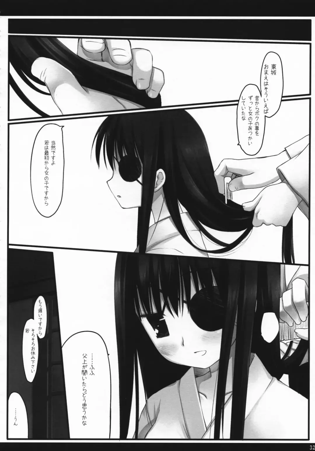 [Miyasu Risa] Torikagohime The Birdcage Princess Fhentai - Page 31