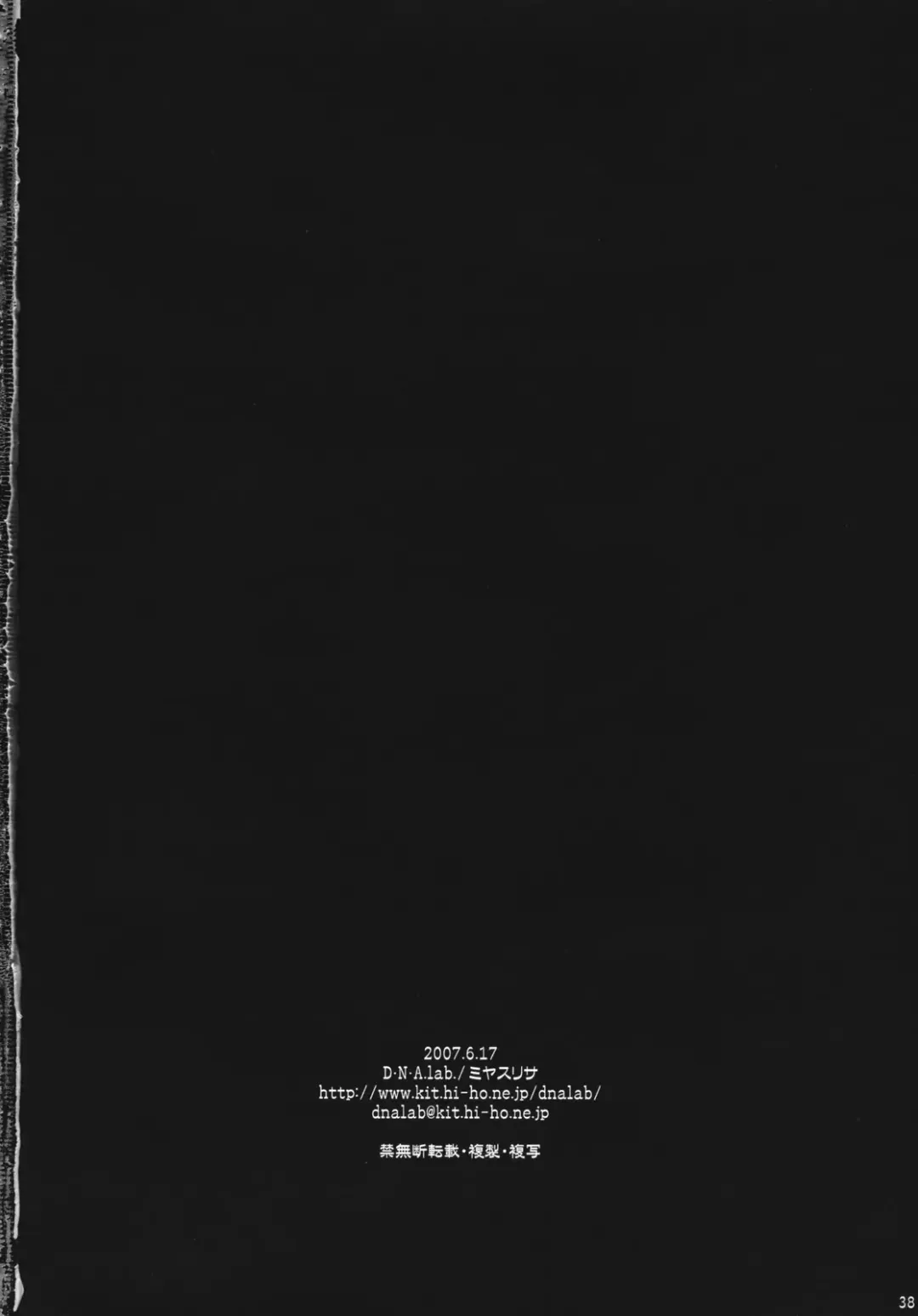 [Miyasu Risa] Torikagohime The Birdcage Princess Fhentai - Page 37