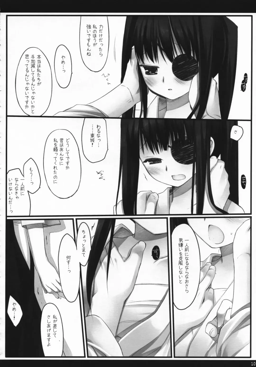 [Miyasu Risa] Torikagohime The Birdcage Princess Fhentai - Page 9