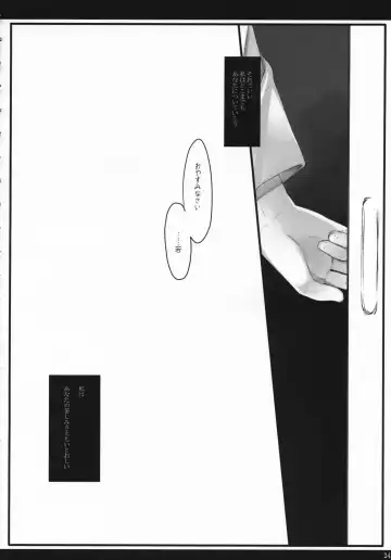 [Miyasu Risa] Torikagohime The Birdcage Princess Fhentai - Page 33