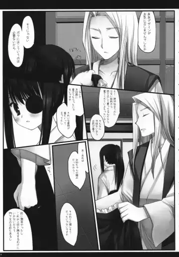 [Miyasu Risa] Torikagohime The Birdcage Princess Fhentai - Page 6