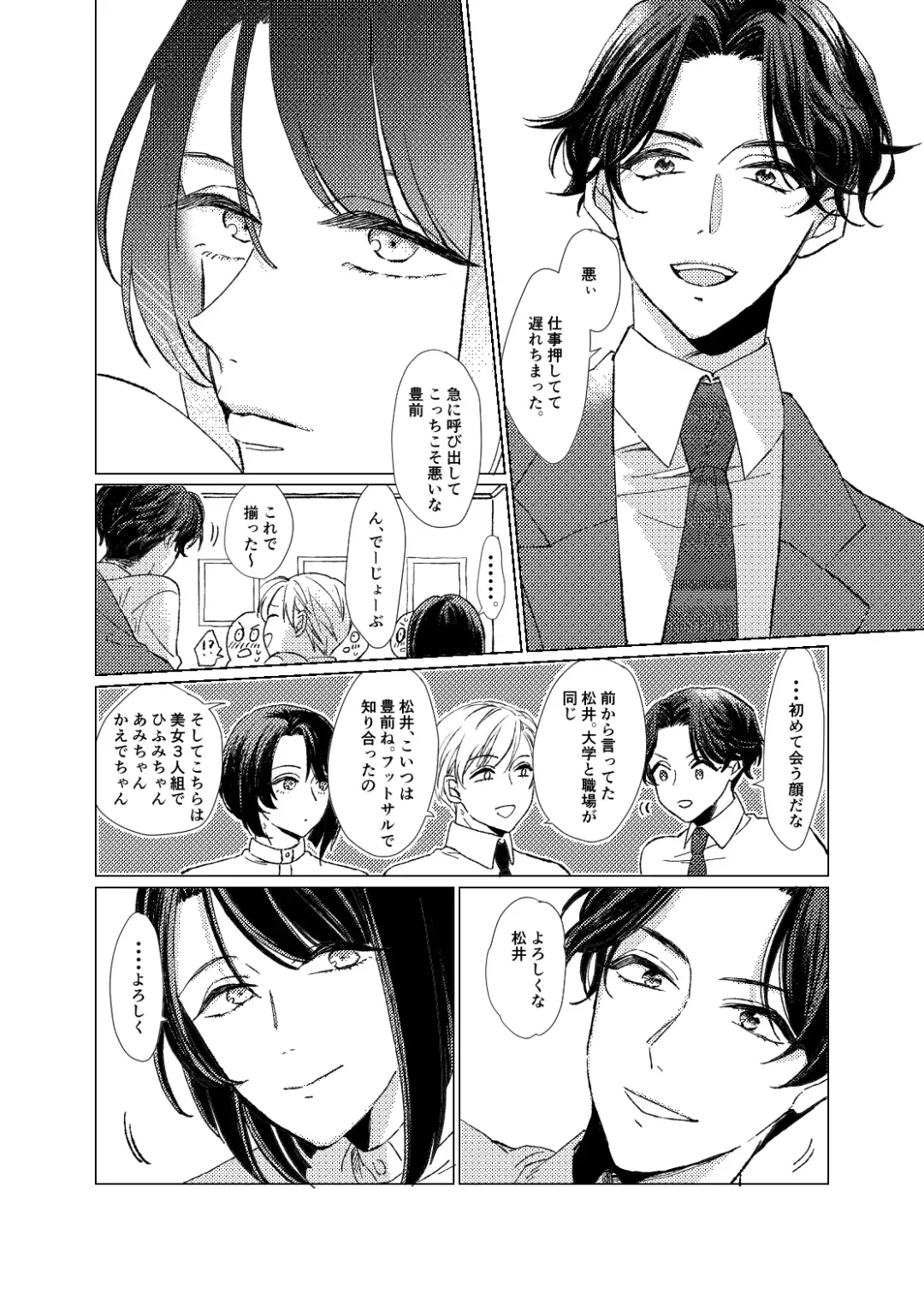 Day Dream Part. 1 Fhentai - Page 8