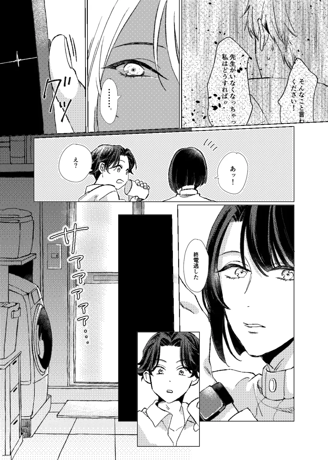 Day Dream Part. 1 Fhentai - Page 17