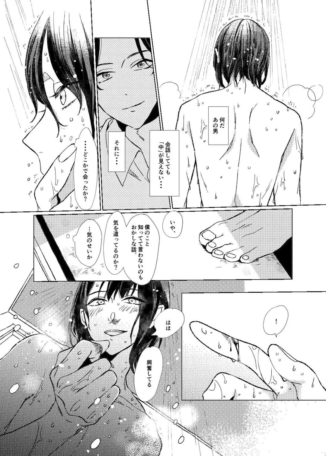 Day Dream Part. 1 Fhentai - Page 18