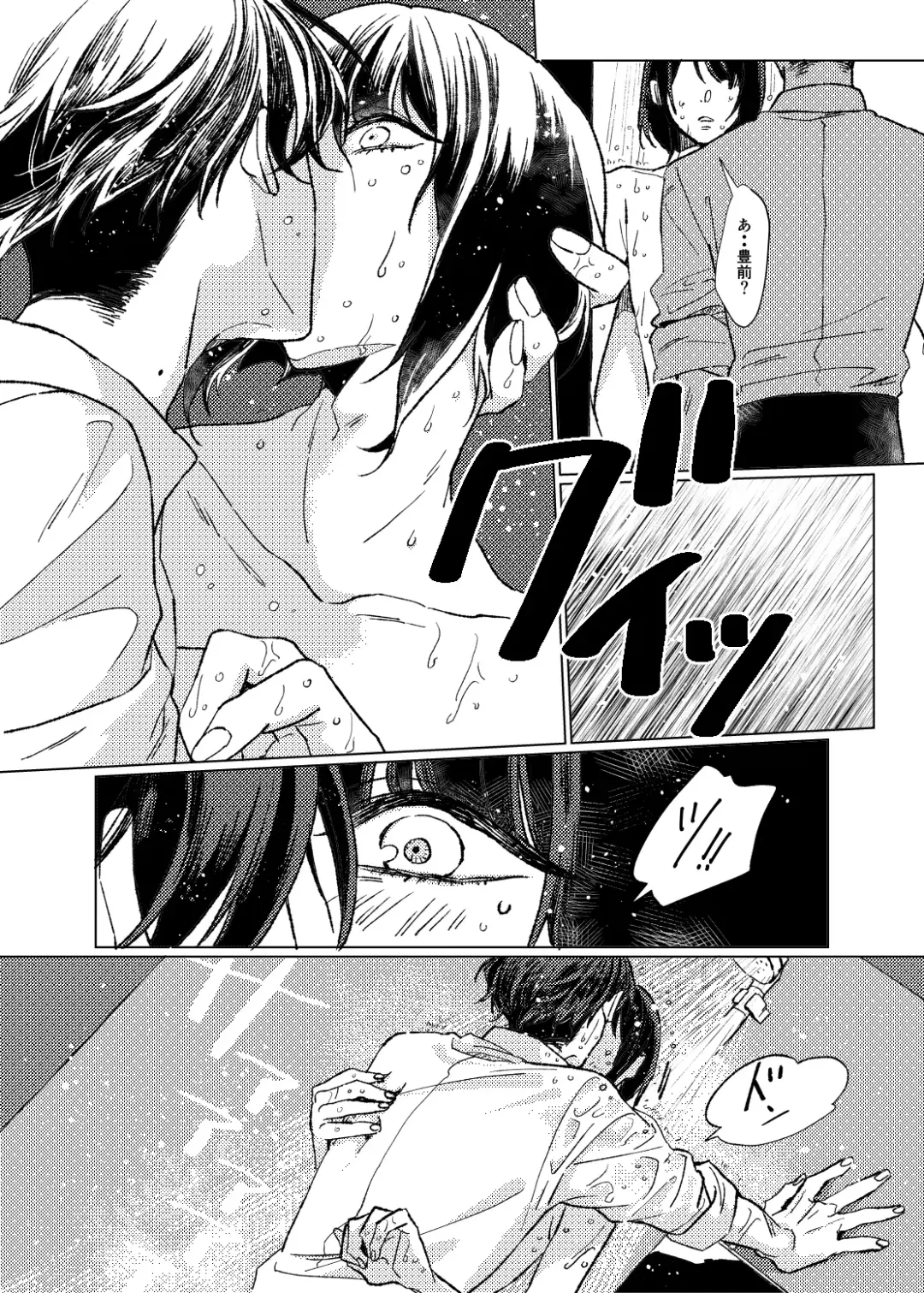 Day Dream Part. 1 Fhentai - Page 20